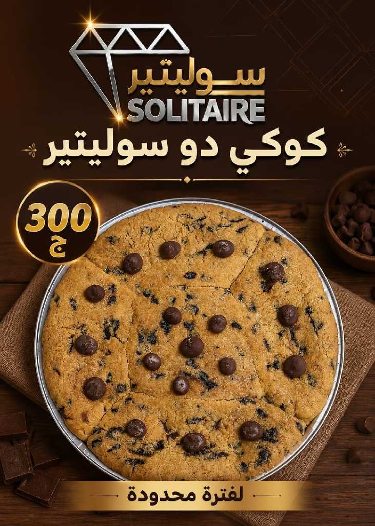 كوكيز 🍪